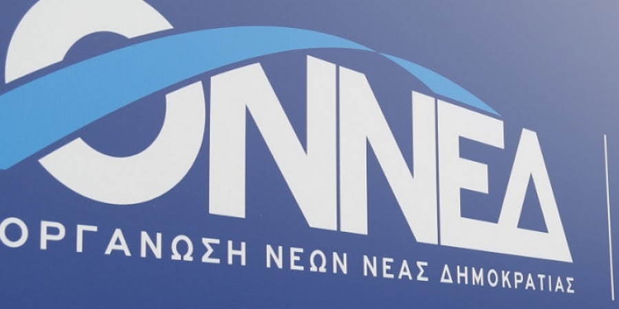 Στο νέο Εκτελεστικό γραφείο της ΟΝΝΕΔ η Αχαΐα έχει την τιμητική της