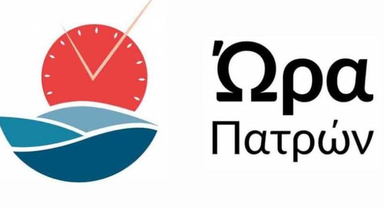 Η "Ώρα Πατρών" για την μηχανοκίνητη πορεία στην Αθήνα