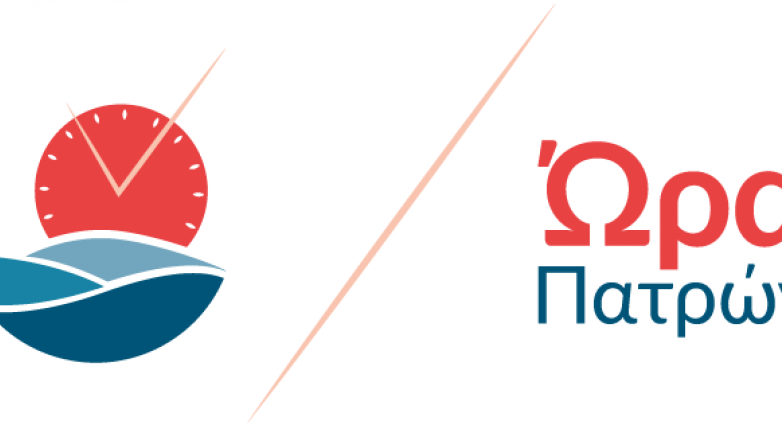 Ώρα Πατρών: Προσχηματικός διάλογος για τους Ρομά από τη δημοτική αρχή