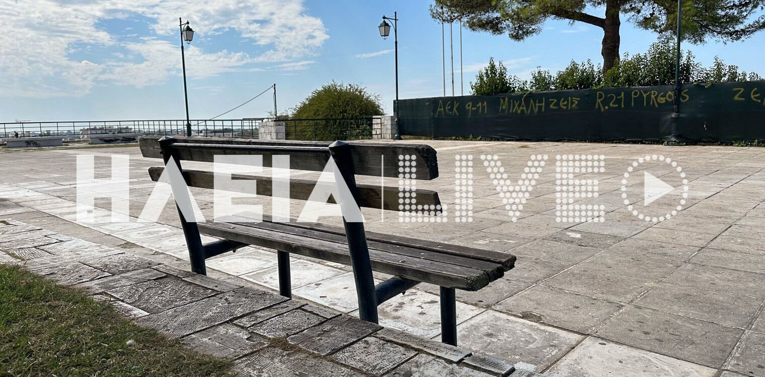 Πύργος: 94χρονος παρενόχλησε 18χρονη στο Επαρχείο!