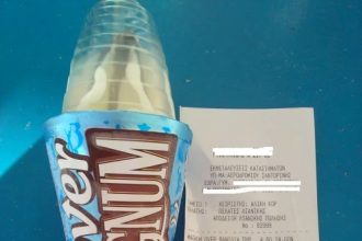 Πόσο έκανε ένας πύραυλος παγωτό στο Αεροδόμιο της Σαντορίνης;