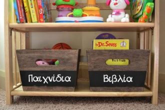 Μικρά μυστικά για να είναι το σπίτι σας πάντα συμμαζεμένο!