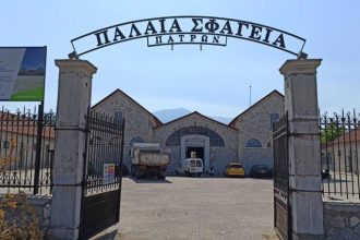 Παλαιά Σφαγεία: Γιορτή για τους εθελοντές του Πατρινού Καρναβαλιού