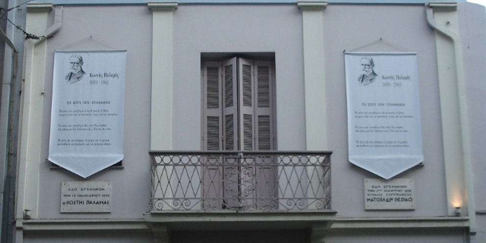 Πάτρα: Η Ολυμπιακή Φλόγα στο σπίτι του Κωστή Παλαμά