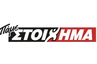 ΠΑΜΕ ΣΤΟΙΧΗΜΑ: Περισσότερα από 13 εκατομμύρια ευρώ σε κέρδη μοίρασε τη προηγούμενη εβδομάδα