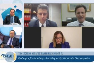 Επιμελητήριο Αχαΐας: Διαδικτυακή συνεδρία για την επόμενη μέρα της πανδημίας