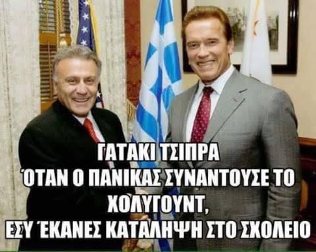 Μέσω ... Πανίκα η απάντηση του facebook στον Τσίπρα για την Τζολί