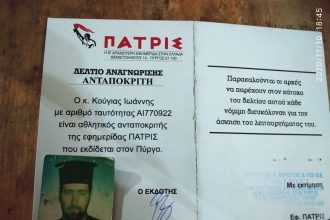 Ο παπάς της Βουπρασίας που έγινε αθλητικός συντάκτης!