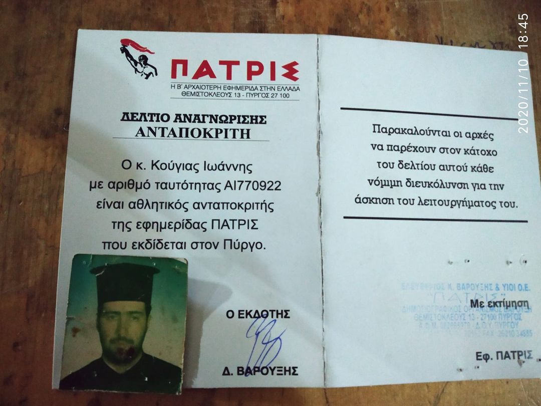 Ο παπάς της Βουπρασίας που έγινε αθλητικός συντάκτης!