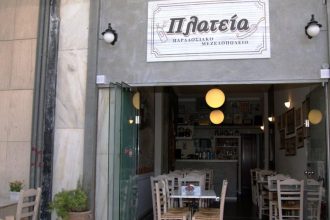 Καλό Καλοκαίρι από το γνωστό παραδοσιακό μεζεδοπωλείο "Πλατεία"