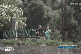 «Πας Μαγειρεύοντας» στο IONIAN TV