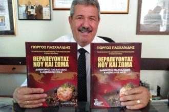 Σήμερα στην Πάτρα ο Prof. Γιώργος Πασχαλίδης