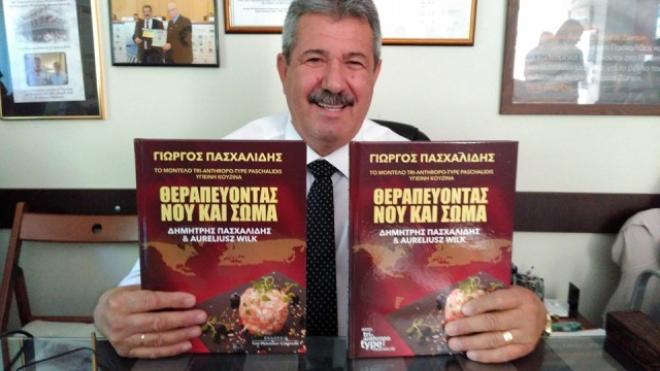 Σήμερα στην Πάτρα ο Prof. Γιώργος Πασχαλίδης