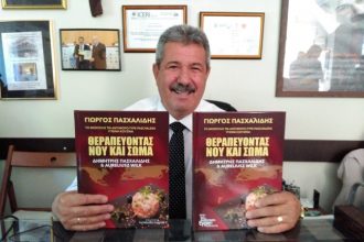 Ο Prof. Γιώργος Πασχαλίδης στην Πάτρα την Τρίτη 5 Ιουλίου