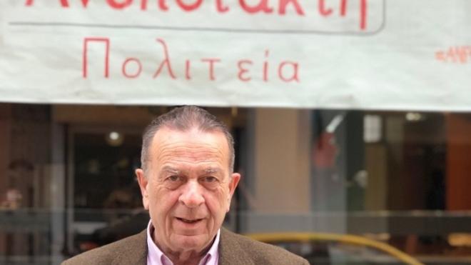 Για τα Συμβούλια των Κοινοτήτων