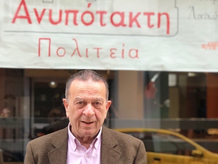 Αξιοποίηση των εγκαταστάσεων Λαδόπουλου