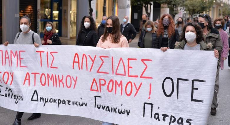 Σύλλογος Δημοκρατικών Γυναικών Πάτρας: Συμμετοχή σε αντιπολεμική συγκέντρωση σήμερα