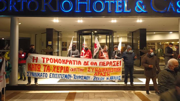 Σωματείο εργαζομένων Καζίνο Ρίο: Εξεθεσμικοί αποφασίζουν καταχρηστικά 48ωρη απεργία, δίχως όμως απεργούς