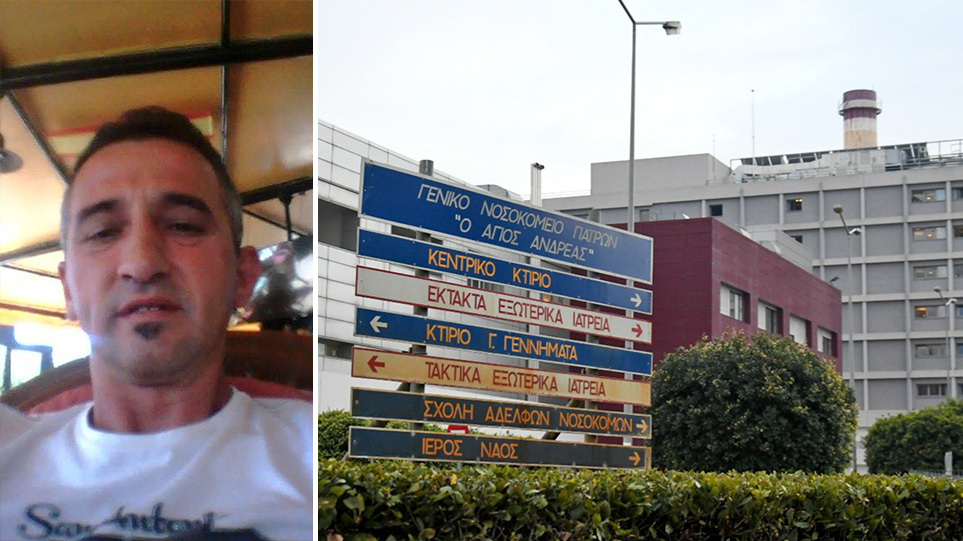 "Πέφτουν κεφάλια" για τον θάνατο του 49χρονου στην Πάτρα - Ο Πλεύρης παραίτησε τον διοικητή του νοσοκομείου «Άγιος Ανδρέας» (ΝΕΟΤΕΡΑ)