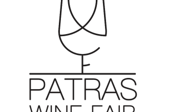 Patras Wine Fair: Έκθεση και δοκιμή οίνων στις 16 Φεβρουαρίου