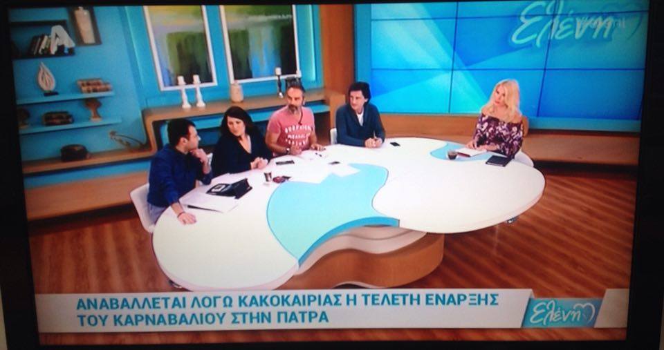 Στη Μενεγάκη η αναβολή της έναρξης του Πατρινού Καρναβαλιού!