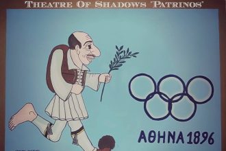 Περί Σκιών "Ο Καραγκιόζης Ολυμπιονίκης"
