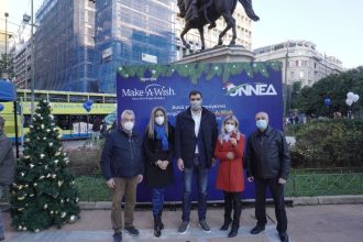Ολοκληρώθηκε η Χριστουγεννιάτικη δράση της ΟΝΝΕΔ και του Make-A-Wish(Κάνε- Μια- Ευχή Ελλάδος)