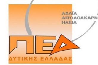 ΠΕΔ Δυτικής Ελλάδας: Στο Σώμα Εθελοντών Πυροσβεστών Δυτικής Αχαΐας η δωρεά εις μνήμην του τέως Δημάρχου Δ. Γκοτσούλια