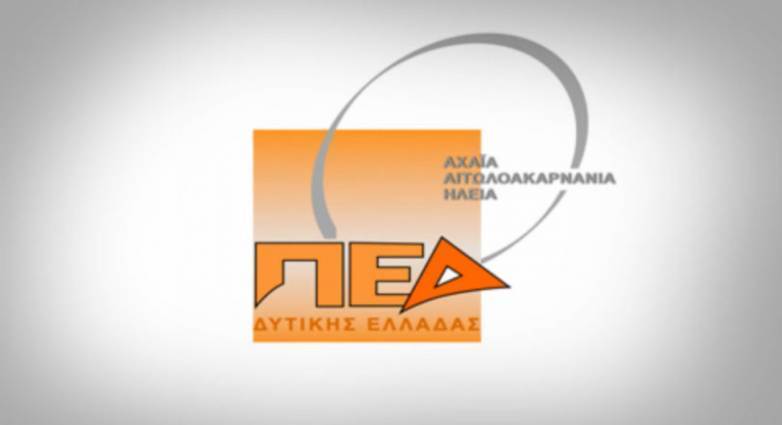 ΠΕΔ Δ. Ελλάδας: Αίτημα με αντικείμενο άμεση νομοθετική ρύθμιση για σύγκληση των ειδικών συνεδριάσεων λογοδοσίας ανά έξι μήνες