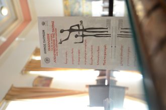 Οι εκδηλώσεις για τη συμπλήρωση 76 χρόνων απελευθέρωσης της πόλης