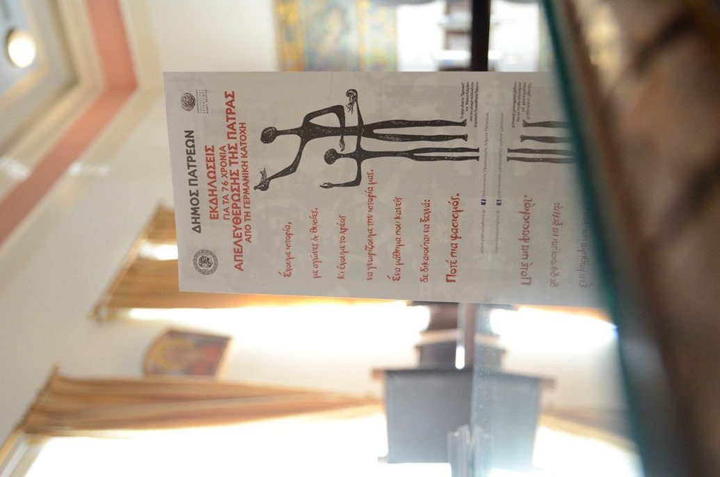 Οι εκδηλώσεις για τη συμπλήρωση 76 χρόνων απελευθέρωσης της πόλης