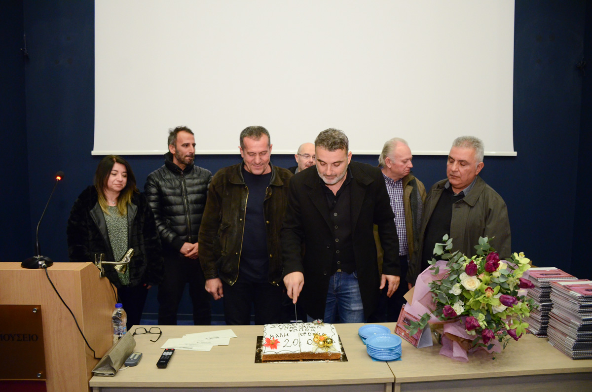 Ο Σύλλογος Υπαλλήλων του Υπουργείου Πολιτισμού Ν. Δυτ. Ελλάδος έκοψε την πρωτοχρονιάτικη πίτα