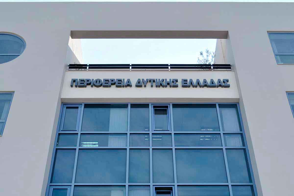 Η Περιφέρεια Δυτικής Ελλάδας συμμετέχει για πρώτη φορά σε παγκόσμια εκστρατεία του Οργανισμού Ηνωμένων Εθνών για τη Βιώσιμη Ανάπτυξη