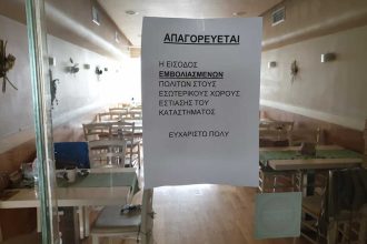 Καταστηματάρχης απαγορεύει την είσοδο στους εμβολιασμένους!