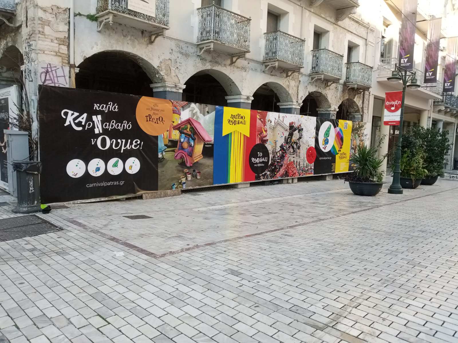 Πάτρα: "Σηκώνουν" τα τραπεζοκαθίσματα από τους πεζόδρομους το τελευταίο τριήμερο του Καρναβαλιού - Η αντίδραση του ΣΚΕΑΝΑ