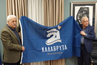 Στις 24 Μαρτίου η Τελετή Αδελφοποίησης των Δήμων Καλαβρύτων και Αποκορώνου Χανίων
