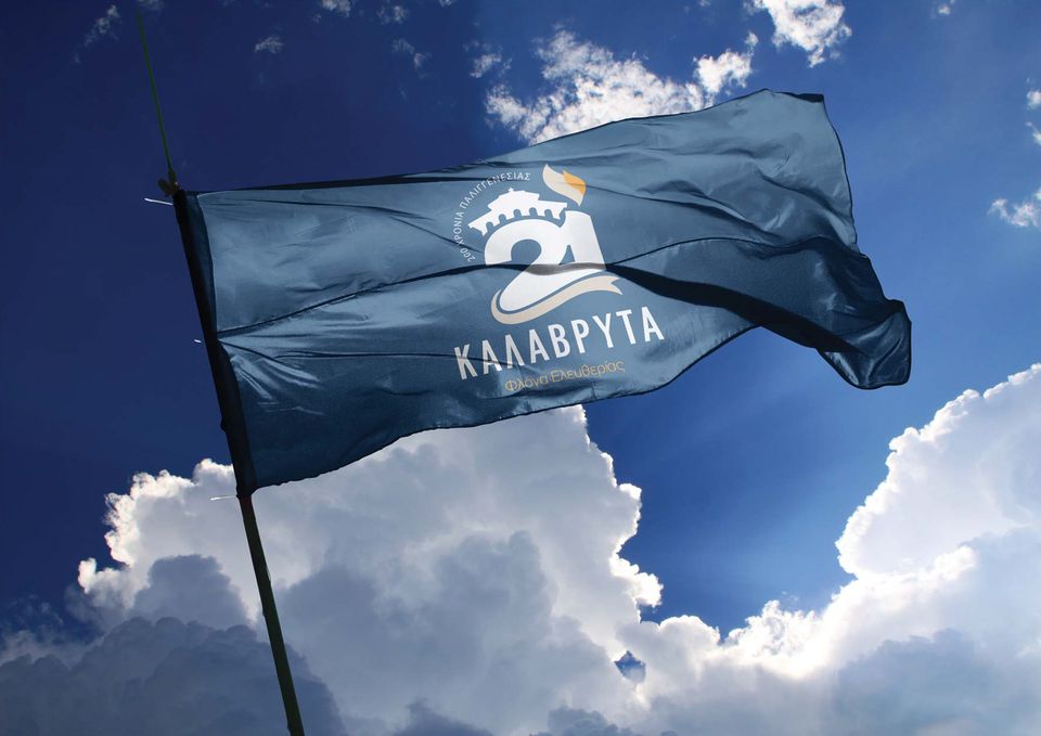 Με περισσότερες από 20 εκδηλώσεις ο Δήμος Καλαβρύτων τιμά την επέτειο Κήρυξης της Επανάστασης του ’21 στην Αγία Λαύρα