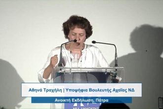 Ντόρα Μπακογιάννη: Η Αθηνά Τραχήλη θα είναι πολύτιμη στην επόμενη Βουλή ΒΙΝΤΕΟ