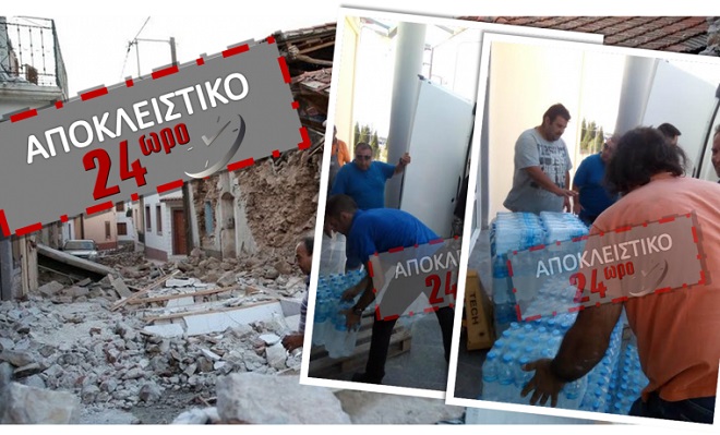 Λέσβος: Αυτό είναι το μοναδικό ελληνικό super market που έστειλε βοήθεια στους σεισμόπληκτους!