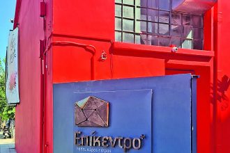 Παραστάσεις καραγκιόζη στο θέατρο Επίκεντρο+