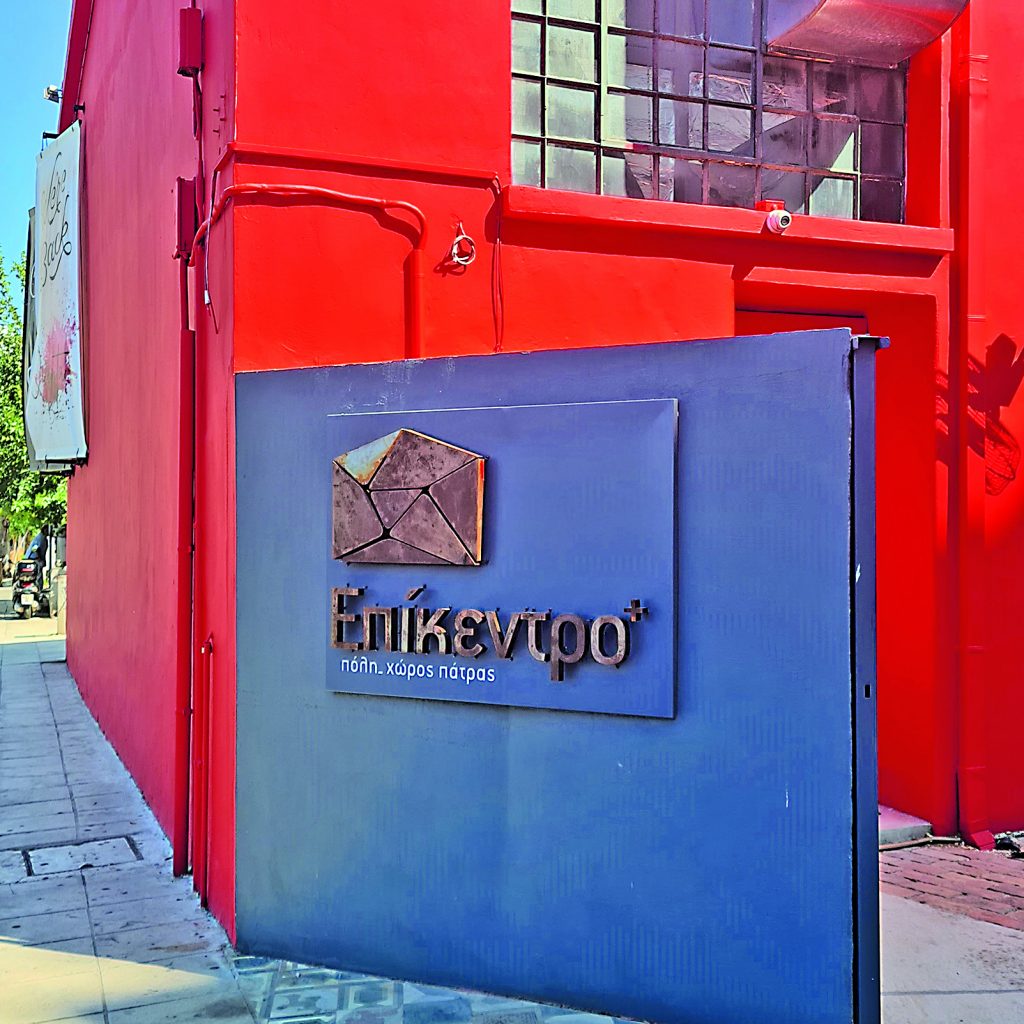 Παραστάσεις καραγκιόζη στο θέατρο Επίκεντρο+