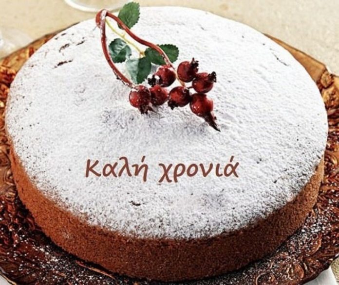 Η πίτα του Συλλόγου Εθελοντών αιμοδοτών Χαλανδρίτσας