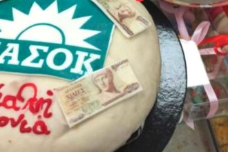 Χαμό κάνουν οι βασιλόπιτες ΠΑΣΟΚ με φλουρί… πεντοχίλιαρο!