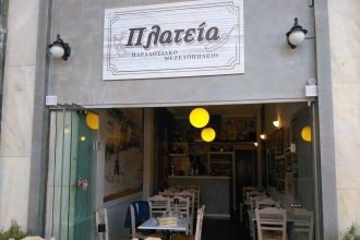 Παραδοσιακό Μεζεδοπωλείο "Πλατεία": Ξανά μαζί μας από 28 Αυγούστου, πλήρως ανανεωμένο!
