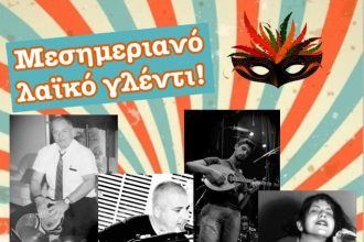 Τσικνοπέμπτη στο παραδοσιακό μεζεδοπωλείο "Πλατεία" για ατελείωτο τσίκνισμα ...μετά μουσικής!