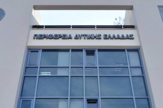 Πάτρα: Την Κυριακή η γιορτή του Συλλόγου Υπαλλήλων Περιφέρειας Δυτικής Ελλάδας