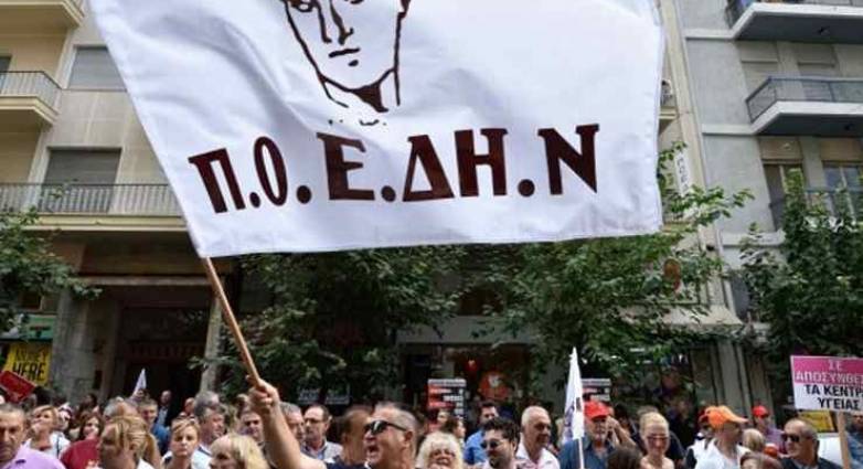 Πάτρα: Πανελλαδική συγκέντρωση εργαζομένων στα νοσοκομεία στην πλ. Γεωργίου - Πορεία στην 6η ΥΠΕ