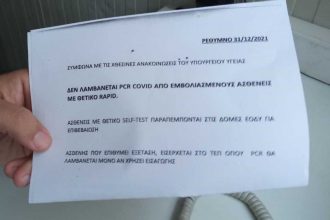 Παύλος Πολάκης: Οργισμένη ανάρτηση για τον Θάνο Πλεύρη – Η μητέρα του και τα μοριακά τεστ κορονοϊού