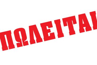 Πωλείται οίκημα 100τμ ΦΩΤΟ