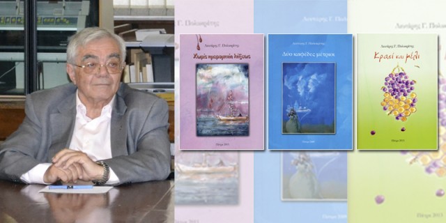 Για την παγκόσμια ημέρα εθελοντή αιμοδότη